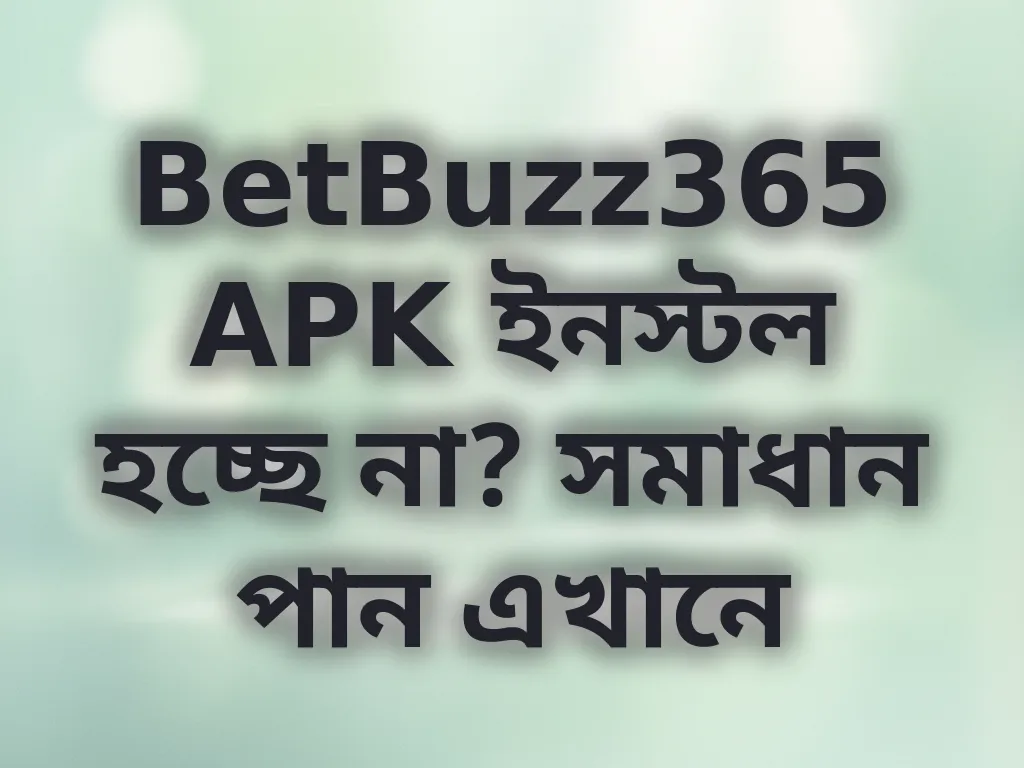 APK ইনস্টলেশন সমস্যা সমাধান